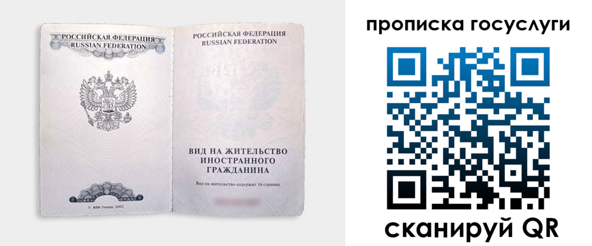 прописка поиск в Изобильном